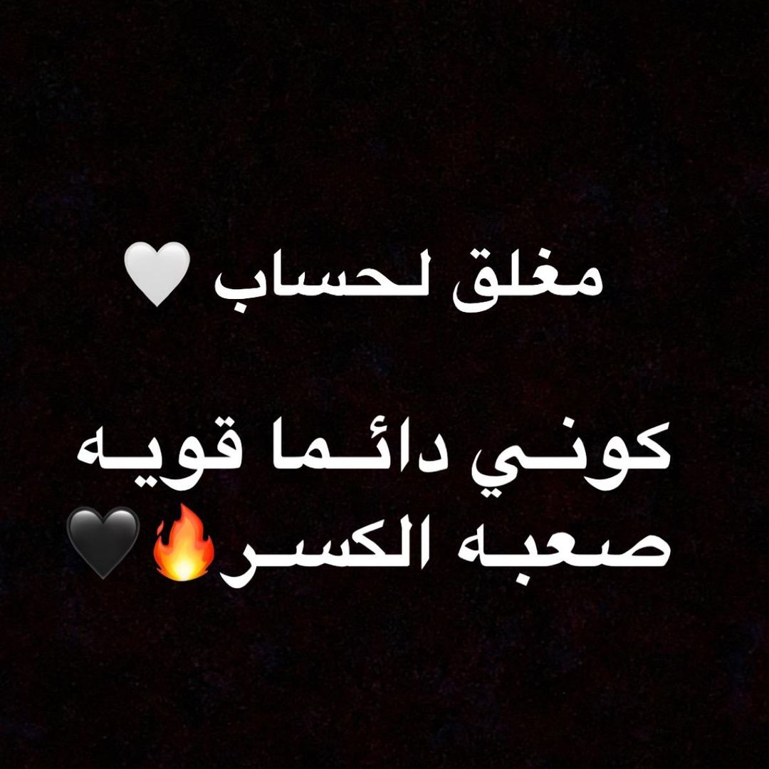مغلق💔