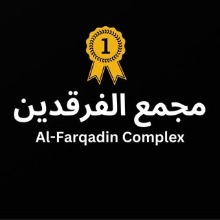 مجمع الفرقدين