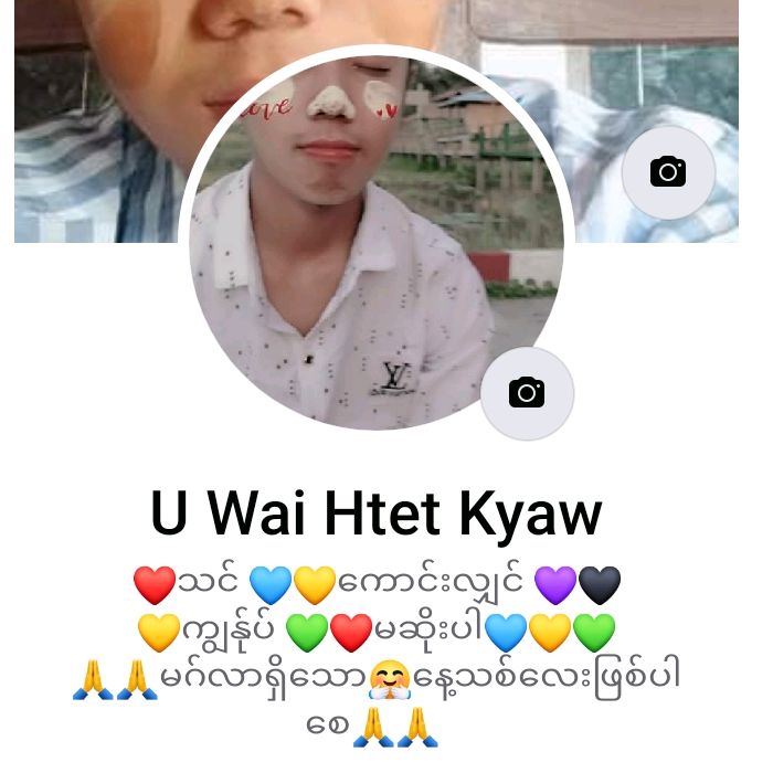 🇲🇲ပင် လည် ဘူး သား လေး ဝေ ထက်