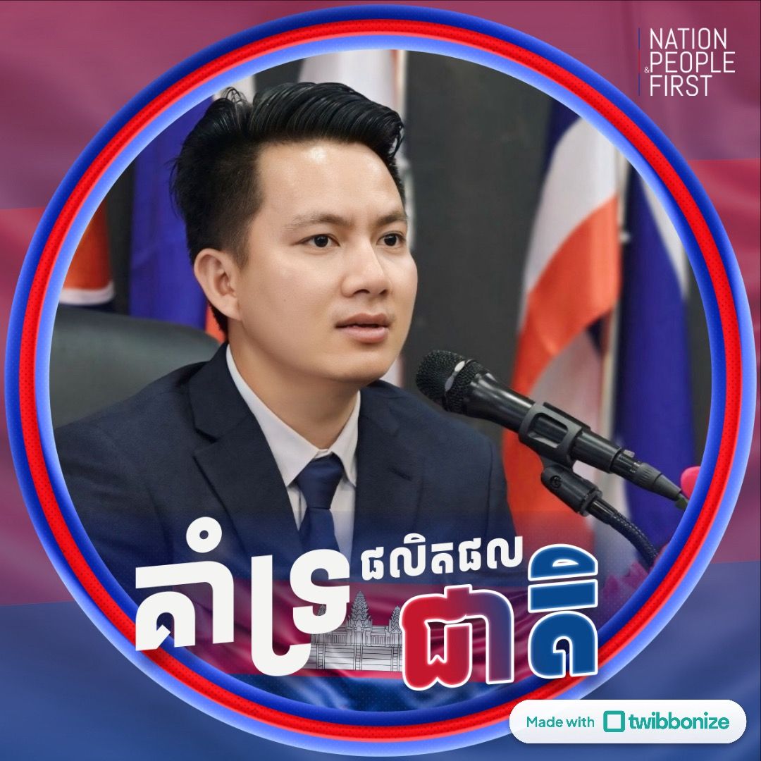 Bo Vannara