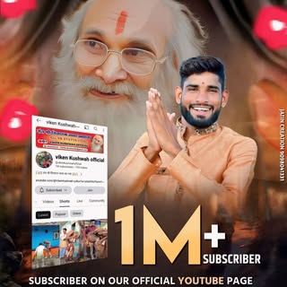 संत श्री सियाराम बाबा छत्र छाया