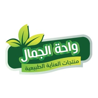 واحه الجمال