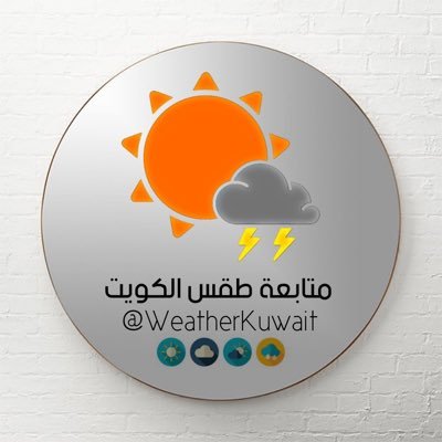 متابعة طقس الكويت 🇰🇼
