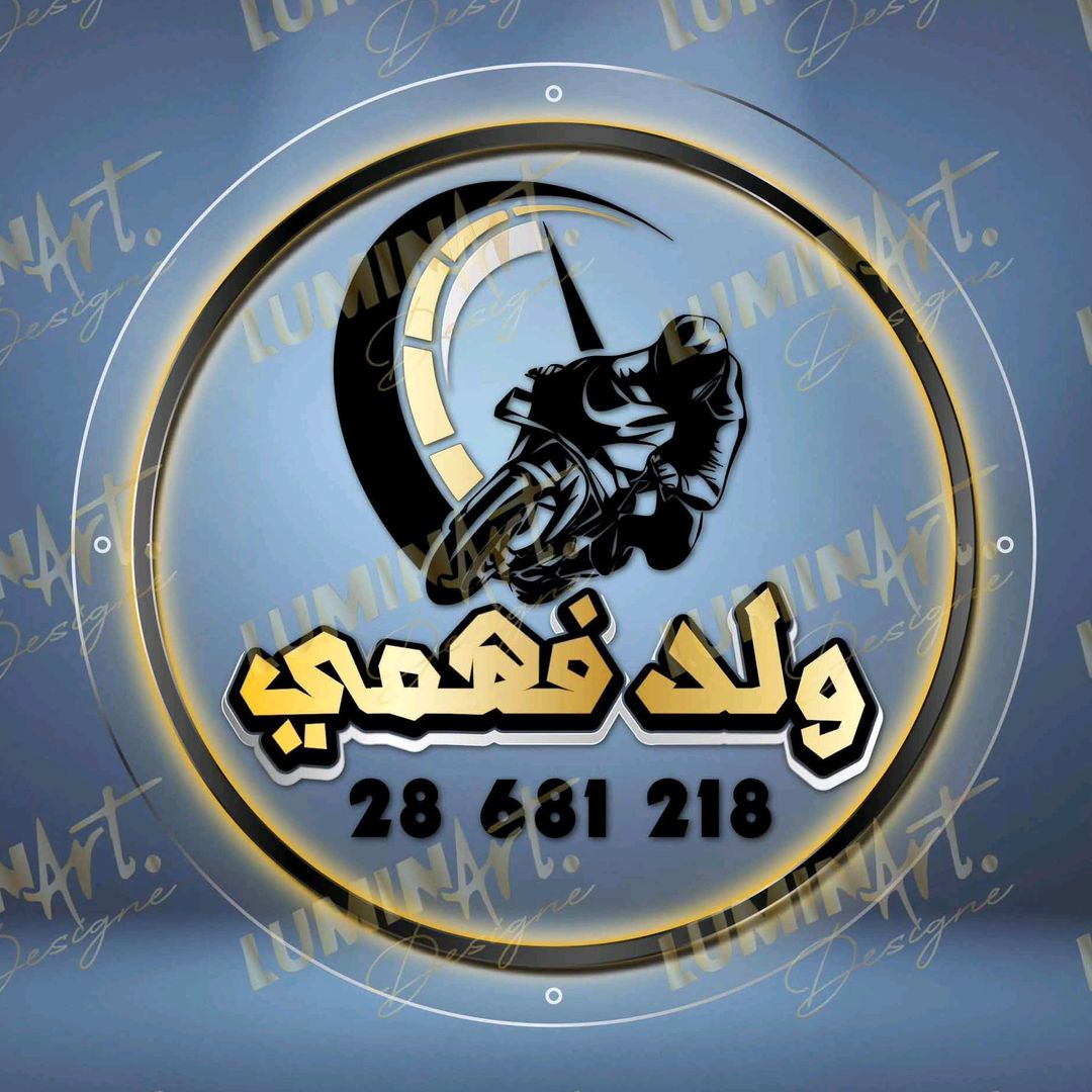 ولد فهمي للدراجات النارية💪