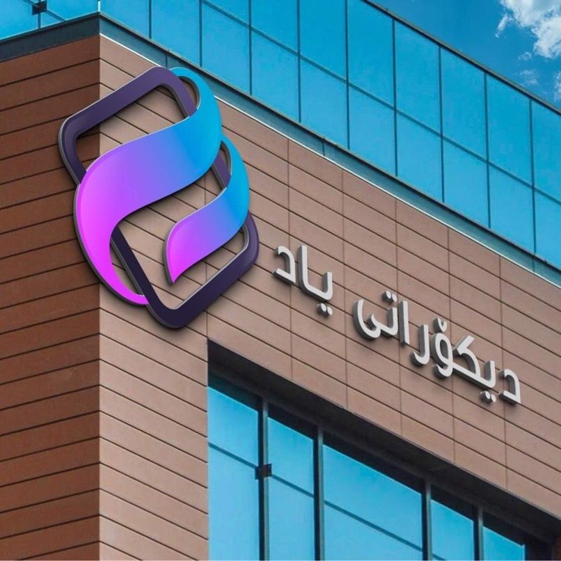 YAD DECOR دیکۆراتی یاد