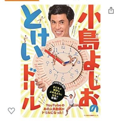 小島よしお