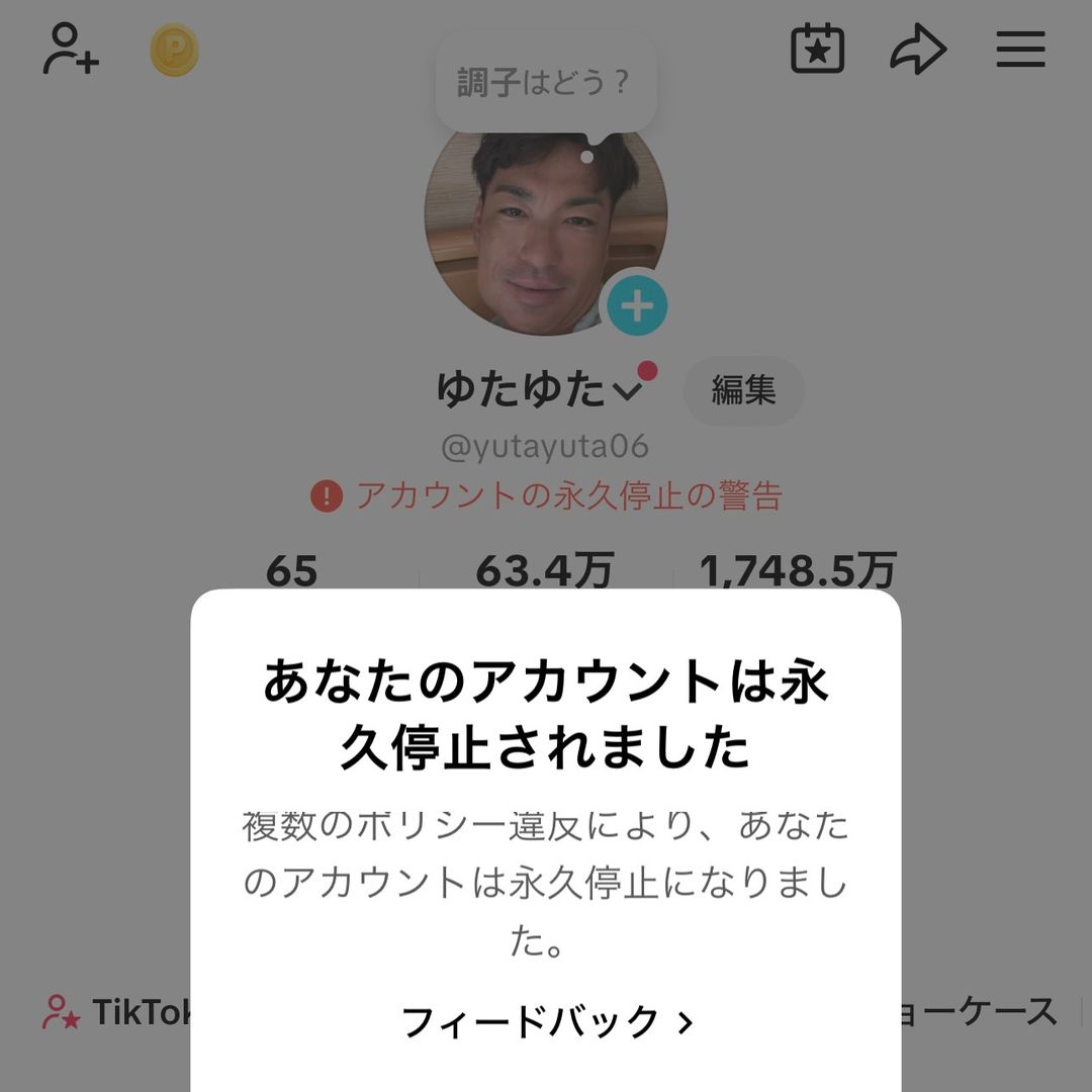 ゆたゆた