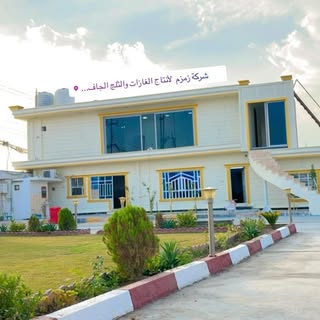 شركة زمزم للغازات والثلج الجاف