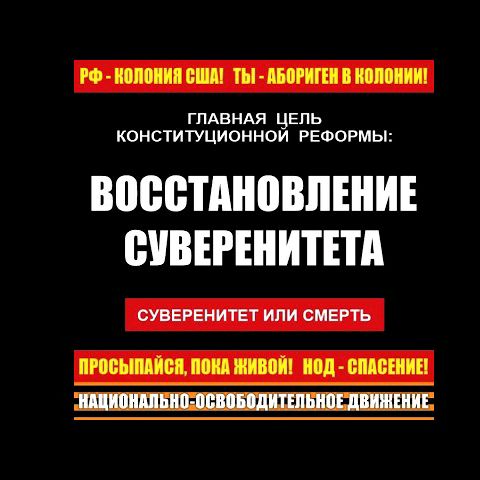 ЗаСуверинитет