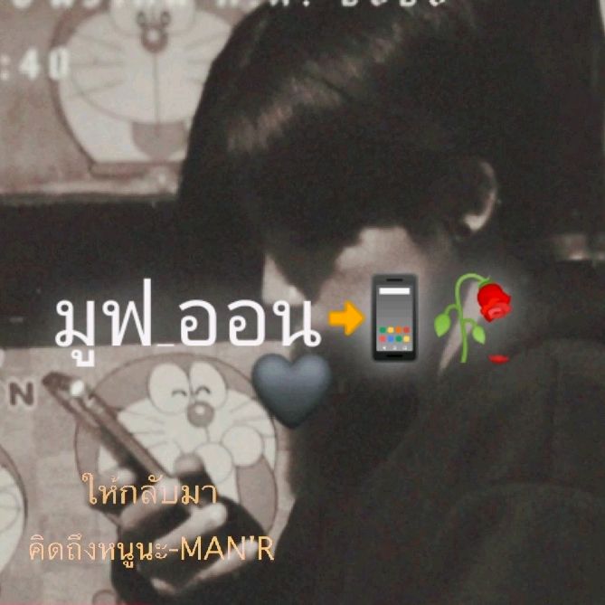 ความรัก, 🌹🖤
