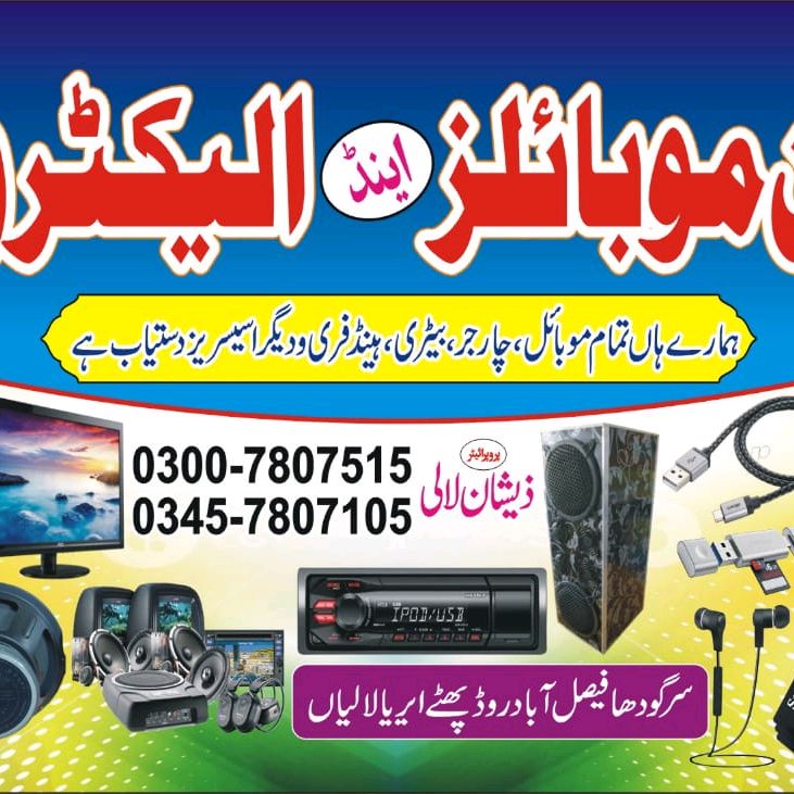 Zeeshan mobile