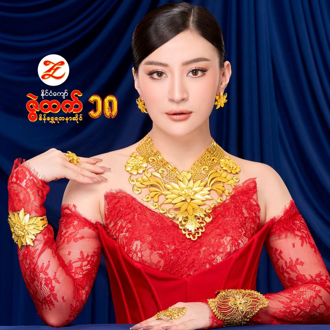 ZweHtet GoldJewellery Channel3