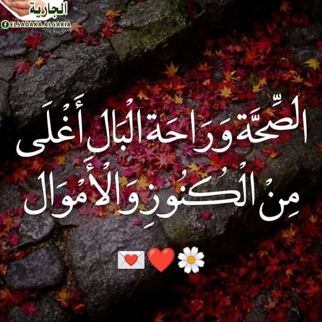 نيالك يا فاعل الخير بشهر رمضان